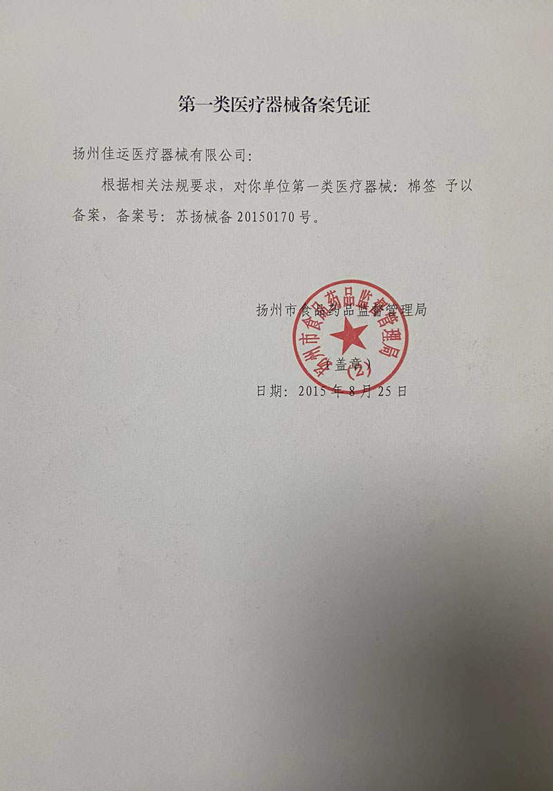 證書